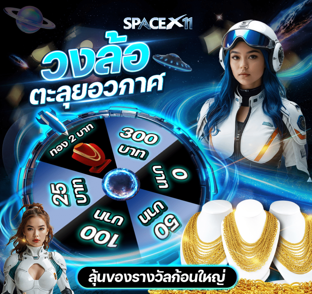 spacex11-promotion2 (1)